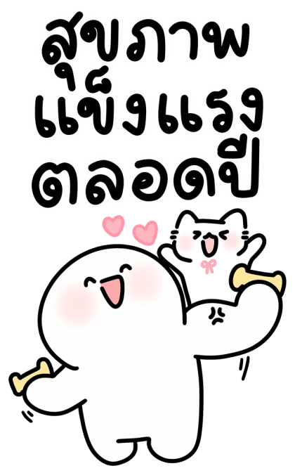 คูริแคท & โลนลี่: สวัสดีปีใหม่ รูปที่ 11
