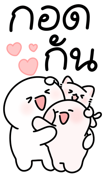 คูริแคท & โลนลี่: สวัสดีปีใหม่ รูปที่ 16