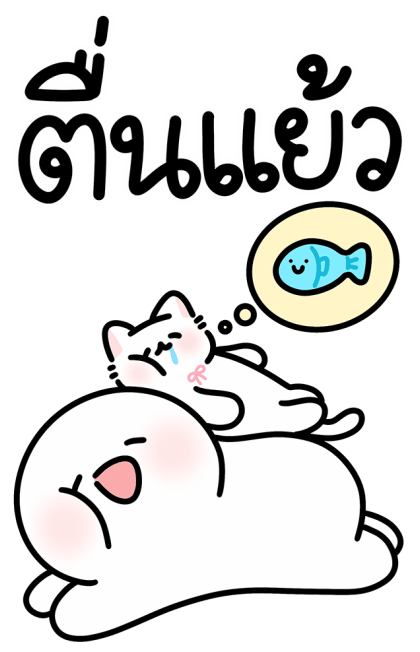 คูริแคท & โลนลี่: สวัสดีปีใหม่ รูปที่ 21