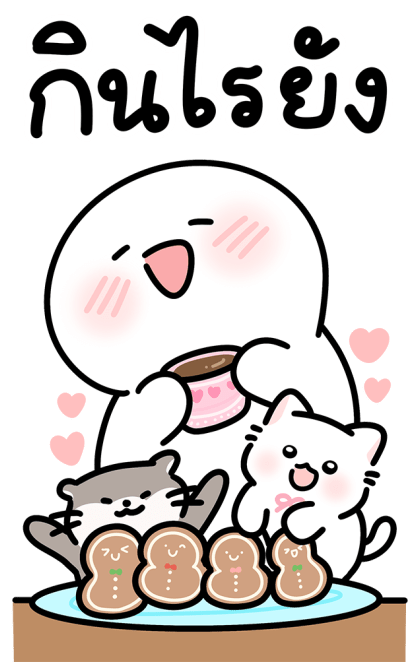 คูริแคท & โลนลี่: สวัสดีปีใหม่ รูปที่ 22