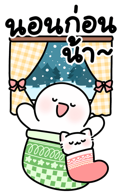 คูริแคท & โลนลี่: สวัสดีปีใหม่ รูปที่ 23
