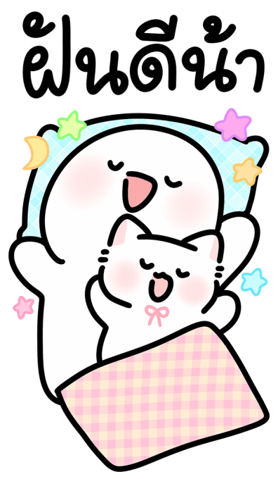 คูริแคท & โลนลี่: สวัสดีปีใหม่ รูปที่ 24