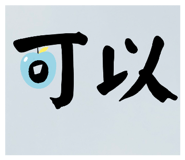802685017