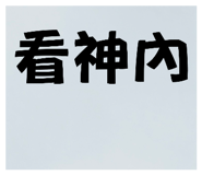 802685031