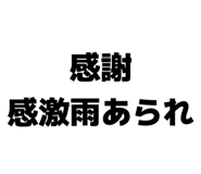 802724949