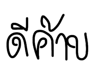 802905793