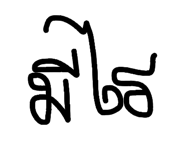 802905794