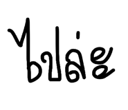 802905797