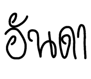 802905807