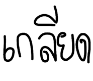 802905811