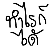 802905821