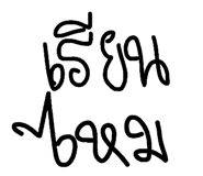 802905825