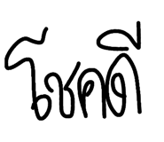 802905826