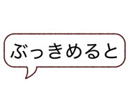 802942245