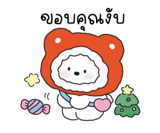 อุ้งเท้า : เทศกาลส่งท้ายปี รูปที่ 6