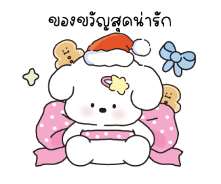 อุ้งเท้า : เทศกาลส่งท้ายปี รูปที่ 9
