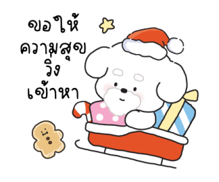 อุ้งเท้า : เทศกาลส่งท้ายปี รูปที่ 10