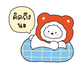 อุ้งเท้า : เทศกาลส่งท้ายปี รูปที่ 13