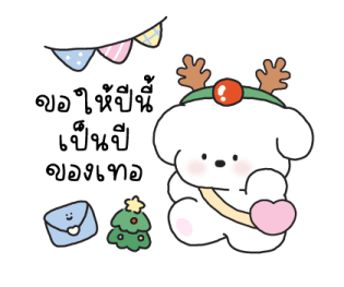 อุ้งเท้า : เทศกาลส่งท้ายปี รูปที่ 18