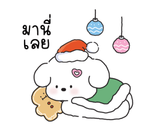 อุ้งเท้า : เทศกาลส่งท้ายปี รูปที่ 21