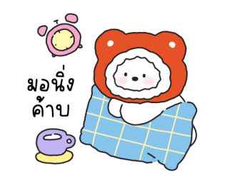 อุ้งเท้า : เทศกาลส่งท้ายปี รูปที่ 22