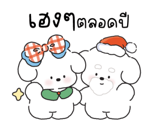 อุ้งเท้า : เทศกาลส่งท้ายปี รูปที่ 35