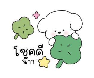 อุ้งเท้า : เทศกาลส่งท้ายปี รูปที่ 39