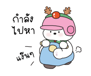 อุ้งเท้า : เทศกาลส่งท้ายปี รูปที่ 40
