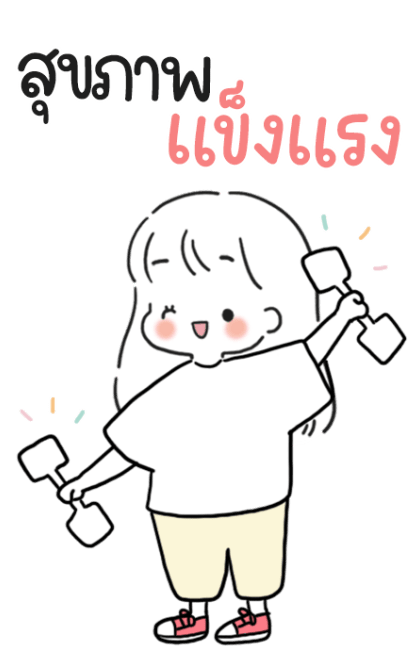Momita Cutie Newyear รูปที่ 13