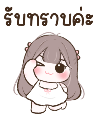 น้องชับบี้ บิ๊กสติกเกอร์ 2 รูปที่ 4
