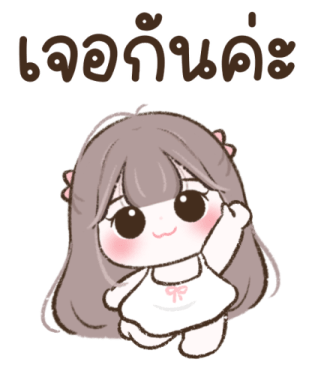 ลายที่ 13