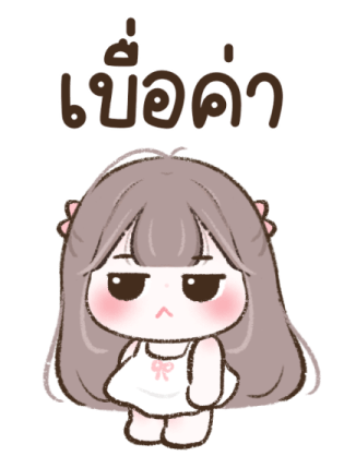 น้องชับบี้ บิ๊กสติกเกอร์ 2 รูปที่ 11