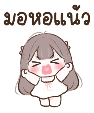 น้องชับบี้ บิ๊กสติกเกอร์ 2 รูปที่ 13