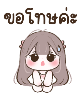 น้องชับบี้ บิ๊กสติกเกอร์ 2 รูปที่ 15