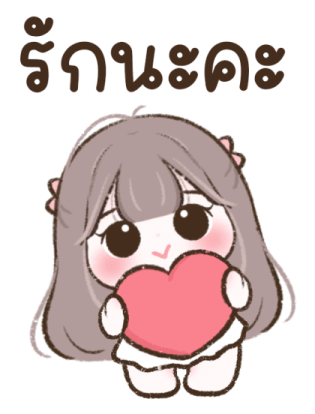 น้องชับบี้ บิ๊กสติกเกอร์ 2 รูปที่ 17
