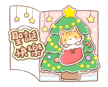 Min Min Cat - Holiday Card รูปที่ 23