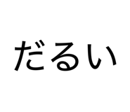 803054574