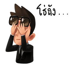 ปลื้ม ขอรับครับกระผม รูปที่ 2
