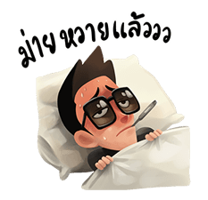 ปลื้ม ขอรับครับกระผม รูปที่ 7