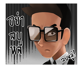 ปลื้ม ขอรับครับกระผม รูปที่ 10