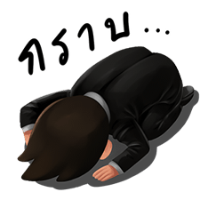 ปลื้ม ขอรับครับกระผม รูปที่ 18