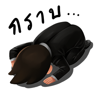 ลายที่ 18