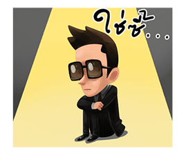 ปลื้ม ขอรับครับกระผม รูปที่ 26