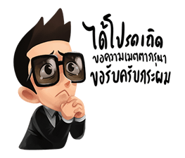 ปลื้ม ขอรับครับกระผม รูปที่ 34