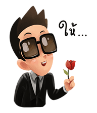 ปลื้ม ขอรับครับกระผม รูปที่ 39