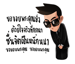 ปลื้ม ขอรับครับกระผม รูปที่ 40