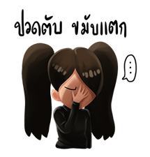 ทับทิม มัลลิกา เฮ้~! รูปที่ 29
