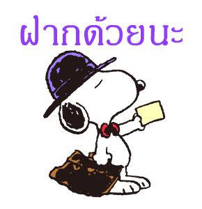 Snoopy in Disguise รูปที่ 1