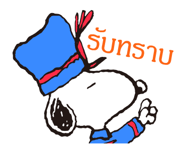 Snoopy in Disguise รูปที่ 7