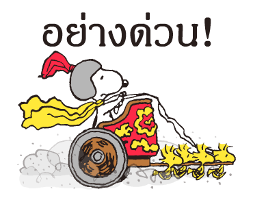 Snoopy in Disguise รูปที่ 10